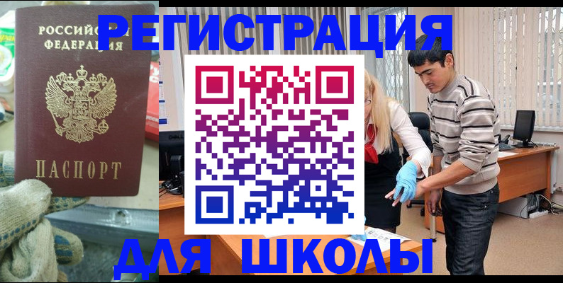 временная регистрация поиск в Кимовске